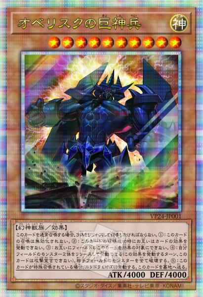 Vジャンプ2024年7月特大号 応募者全員サービス　遊戯王OCGカード「QUARTER CENTURY LEGENDARY SELECTION」