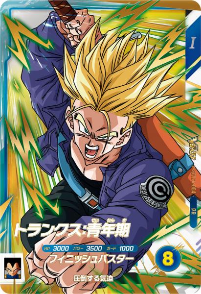 Vジャンプ2025年1月特大号ドラゴンボールスーパーダイバーズ応募者全員大サービス　ビクトリーダイブパック